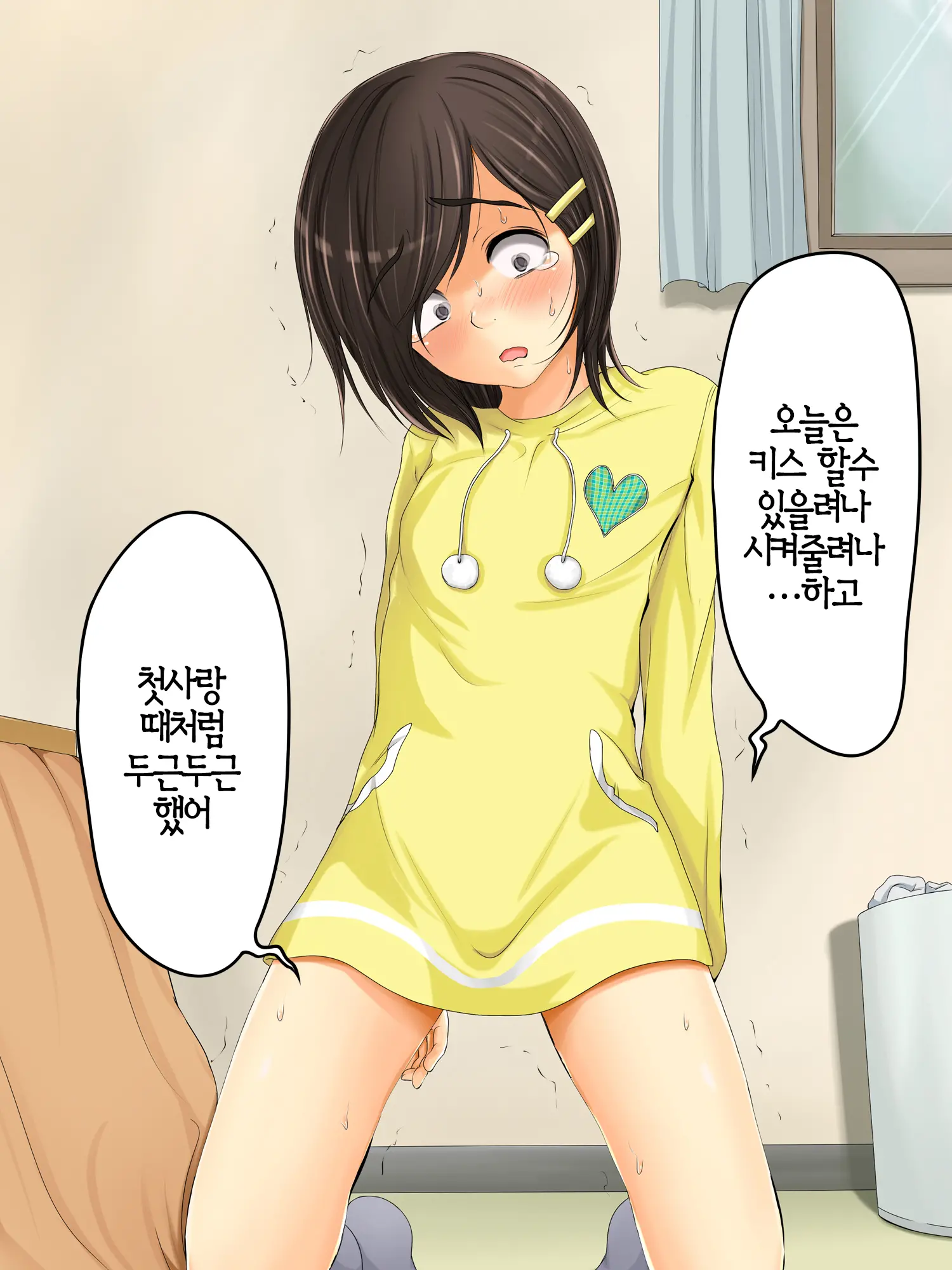 Lewdly Lovely A Lollipop